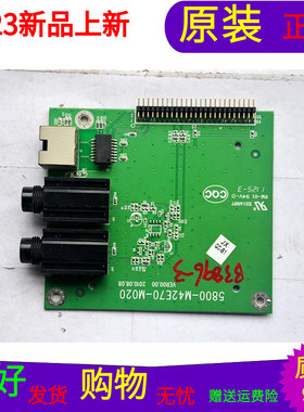 原装创维42E70RG网络板 AV板5800-M42E70-M020