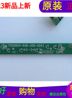 创维42E360E按键板715G6814-K0B-000-004I 715G6813-R0A-000-004I
