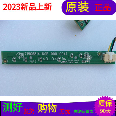 创维42E360E按键板715G6814-K0B-000-004I 715G6813-R0A-000-004I