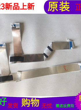 酷开55K5X屏线酷开55K5X排线屏RDL550WY(LD0-705)  LC550EGY-SKM3