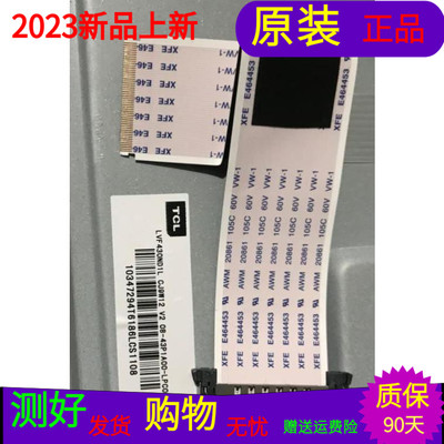 原装TCL Y43P1A屏线排线屏号LVF430ND1L CJ9W12 V2软屏线