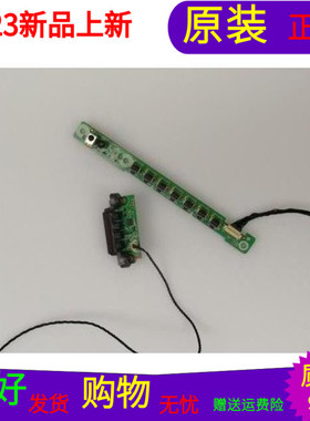 创维50E65SG按键板5800-I32E65-M000指示 线路板5800-H50E65-KP00