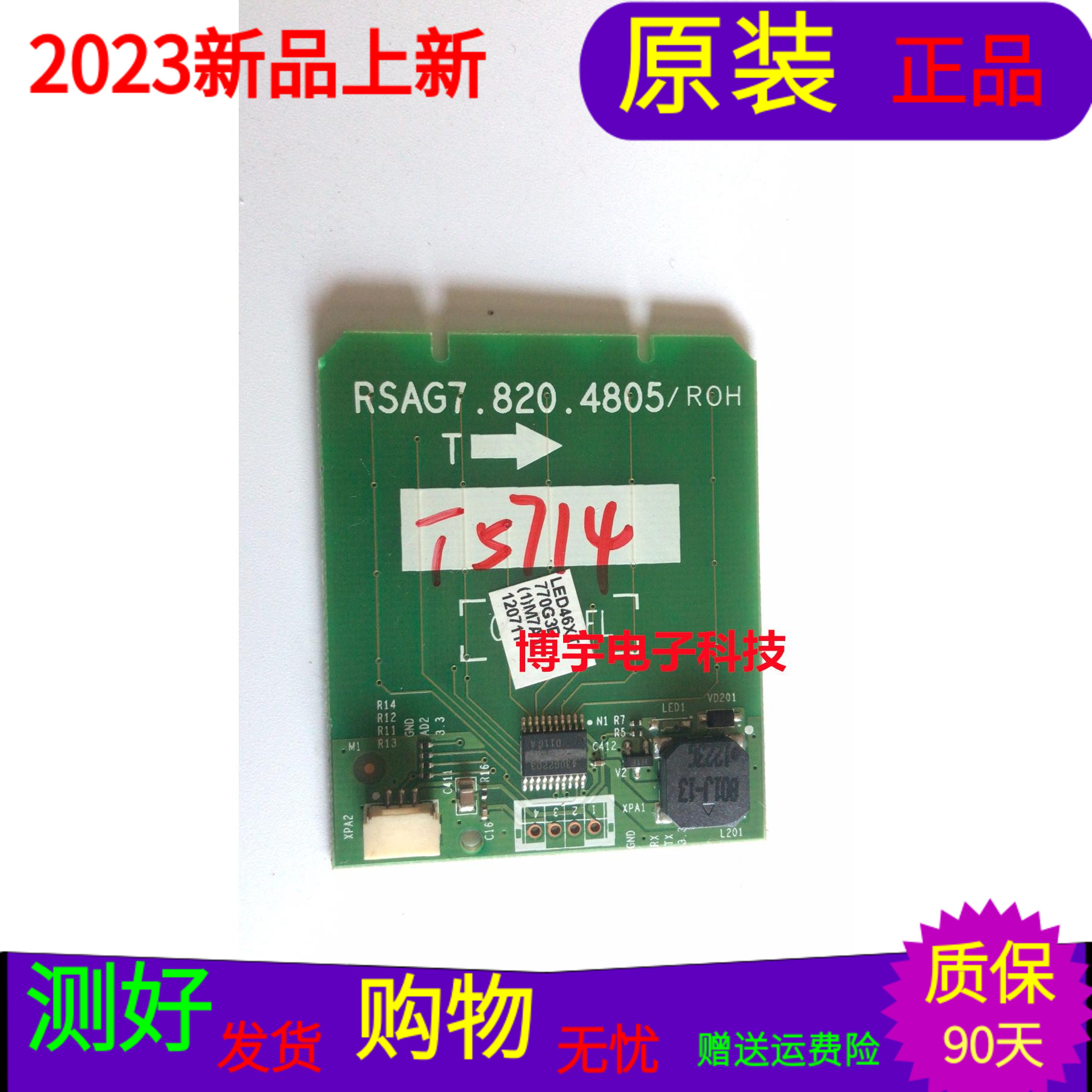 海信LED46XT770G3D按键板RSAG7.820.4805/R0H屏号HE460GD-B01/PW1