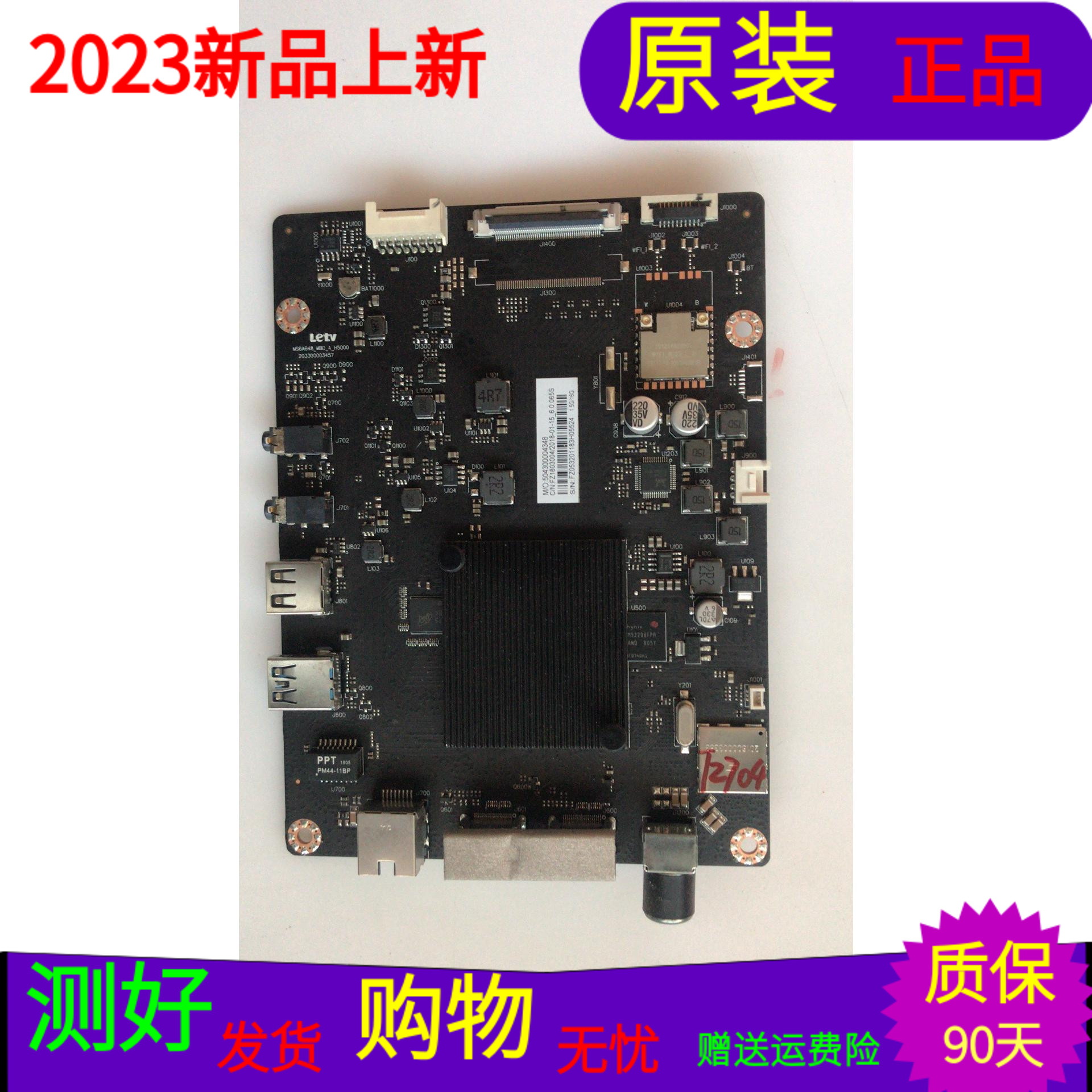 乐视D504FCN1主板MS6A648-MBD-A-H5000 203300003457屏TPT500J1-H-封面