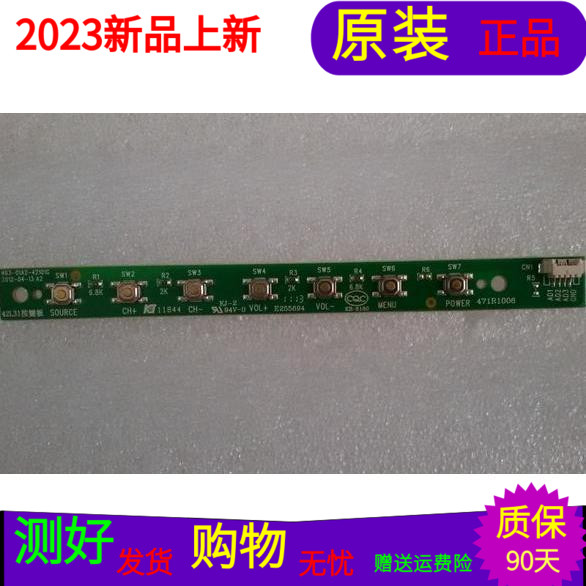 原装TCL 42D59EDS按键板按键板463-01A2-42101G