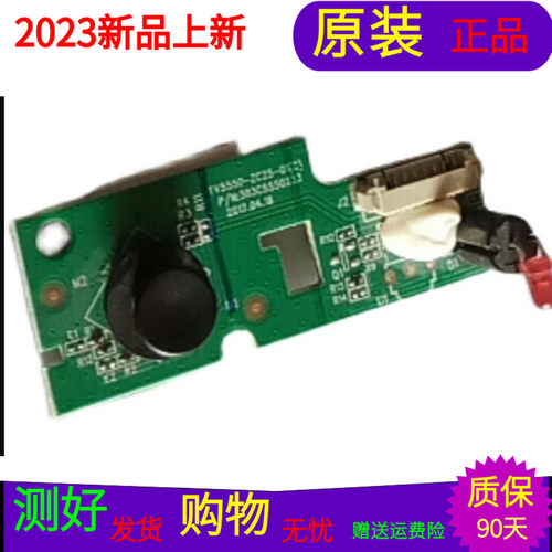 海尔LS58A51G按键板接收TV5550-ZC25-01 303C5550234 303C5550233