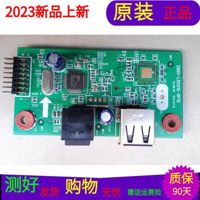 原装创维47E800A  55E615L USB板5800-L8S010-0P20-0P10