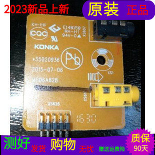 原装康佳QLED65X80U视频输入AV板耳机35020936