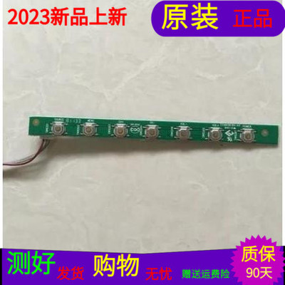 原装康佳LED42E350PDE按键板 35015808