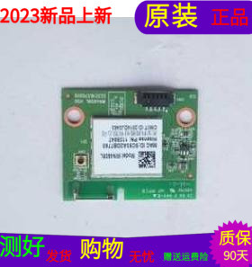 海信LED48K220海信LED48EC290N无线网卡板323C163700YD WN4609L