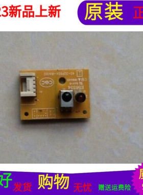 原装TCL L32P60BD遥控接收板40-32P60A-IRA1XG