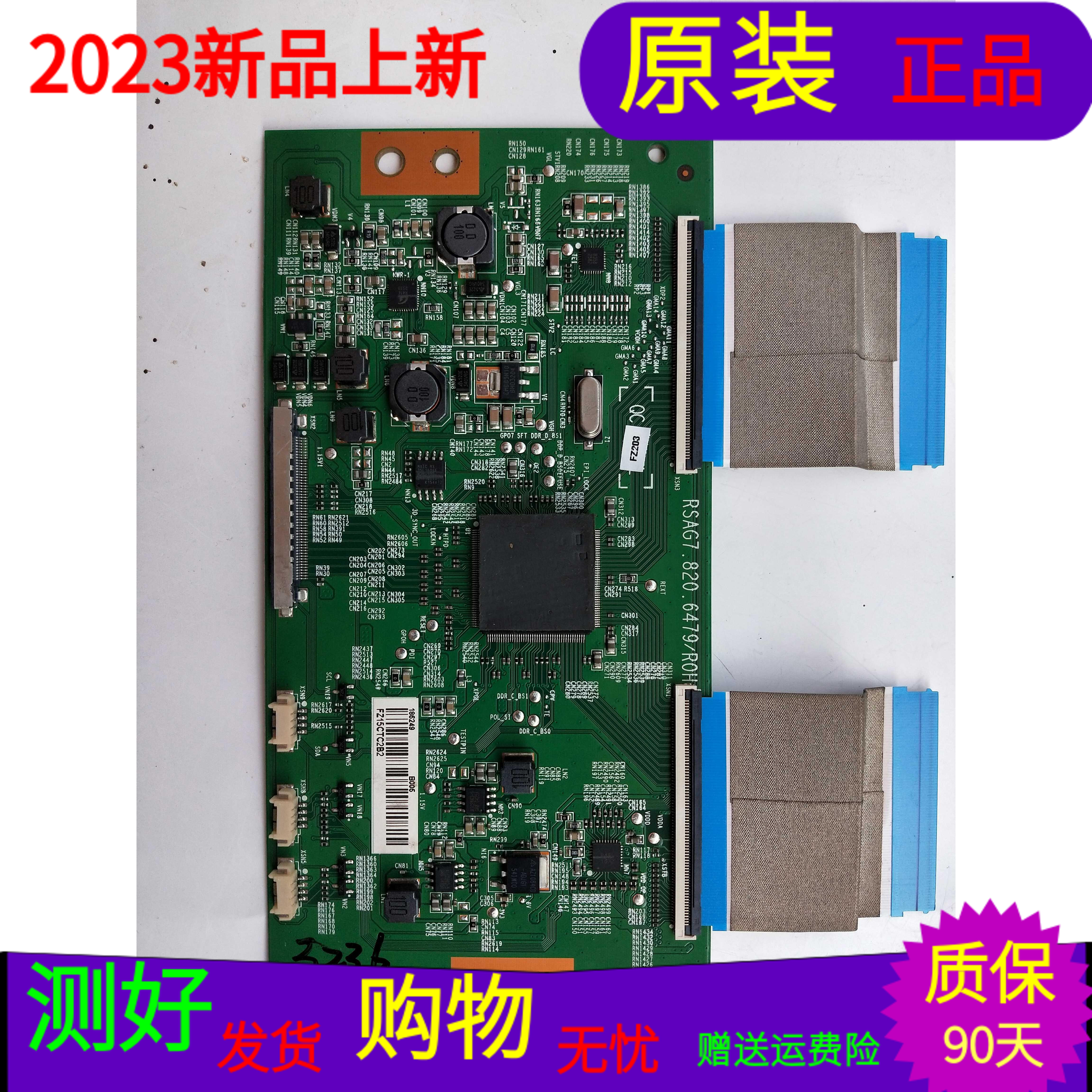 海信LED50K5100U逻辑板RSAG7.820.6479/R0H条码板号186249 B004