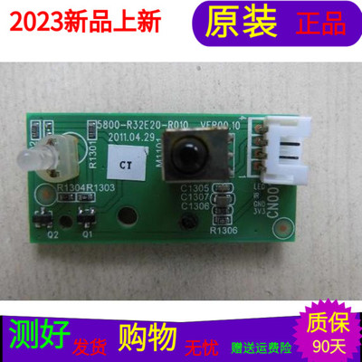 原装创维32E20RN接收板5800-R32E20-R010带线