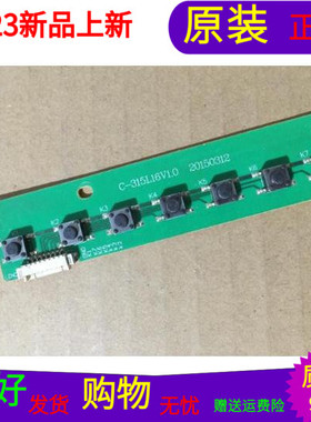 原装联通43D02按键板C-315L16V1.0