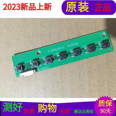 原装联通43D02按键板C-315L16V1.0