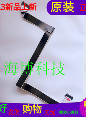 原装松下TH-55AX600C屏线排线屏号HE550HU-B51/S1软屏线一个