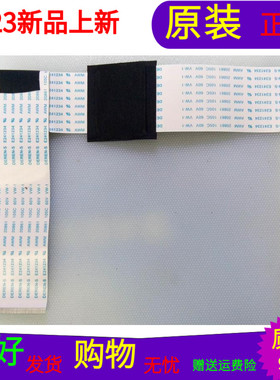 原装TCL L32F1600E屏线排线46-YY028C-60Z01G屏LVW320NDAL CS9W00