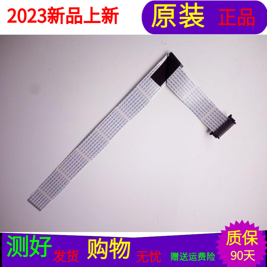 适用于创维42E5CHR屏线配屏RDL420FY(QD0-304)REV.00 V420HJ2-P01