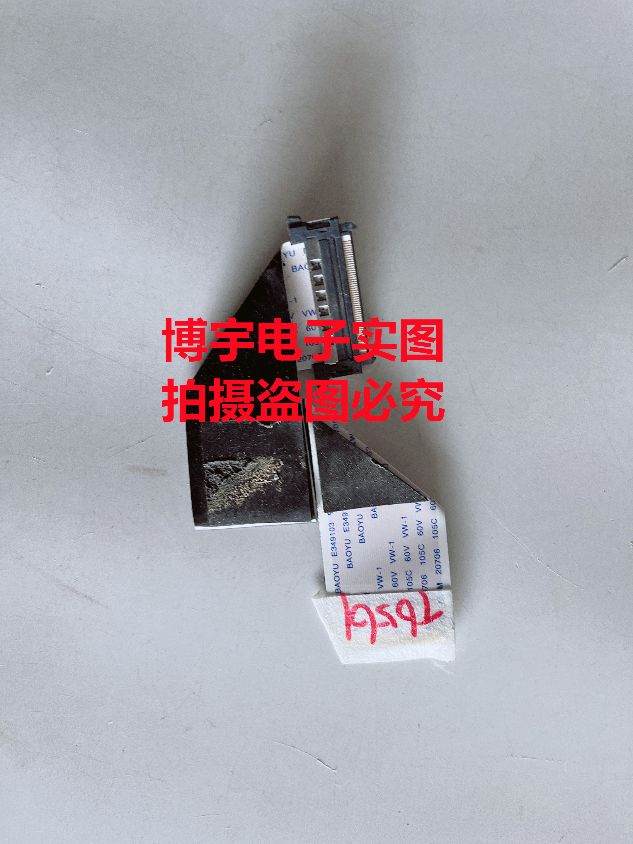 海尔50T71屏线海尔50T71排线屏号HK495WLEDM-DH31H师傅测试好发货