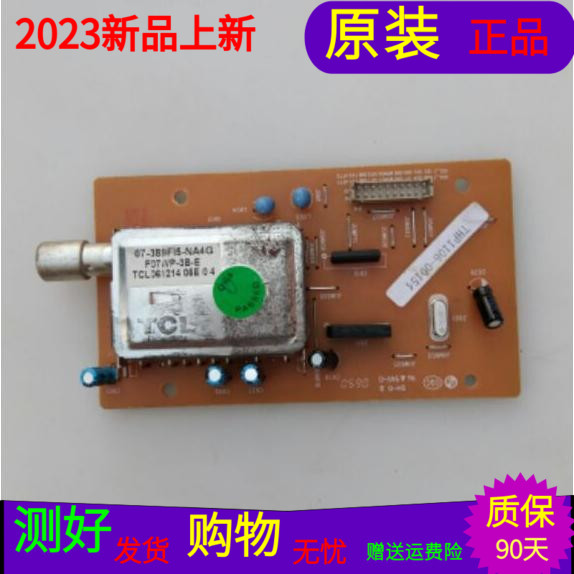 原装TCL LCD37K73B高频板40-00GM32-TUD1XG   -2