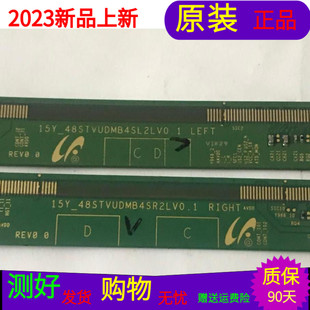 边板15Y-48STVUDMB4SR2LV0.1 RIGHT 15Y-48STVUDMB4SL2LV0.1一对