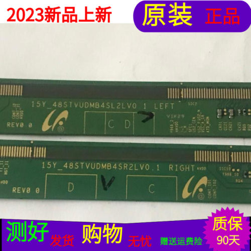 边板15Y-48STVUDMB4SR2LV0.1 RIGHT 15Y-48STVUDMB4SL2LV0.1一对
