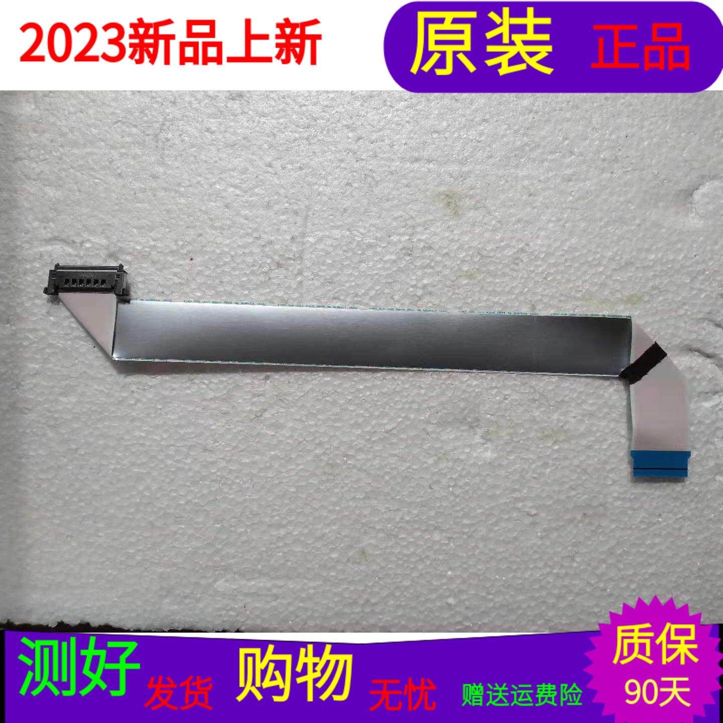 原装酷开40K5C屏线排线屏号RDL400FY(QD0-806)REV.R1 V400HJ6-PE1