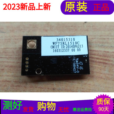 原装先锋LED-48B700S无线网卡模块WF75RL1510C 34015310
