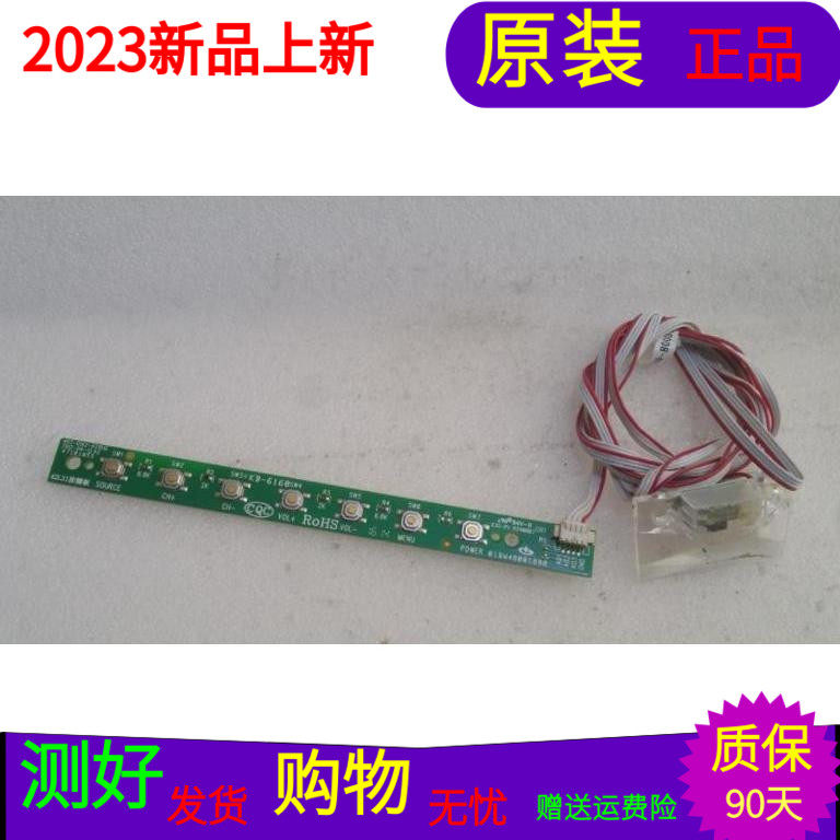 海尔开元HT-42065TV按463-01A2-42101G接4707-320L61-A3233K11套图片
