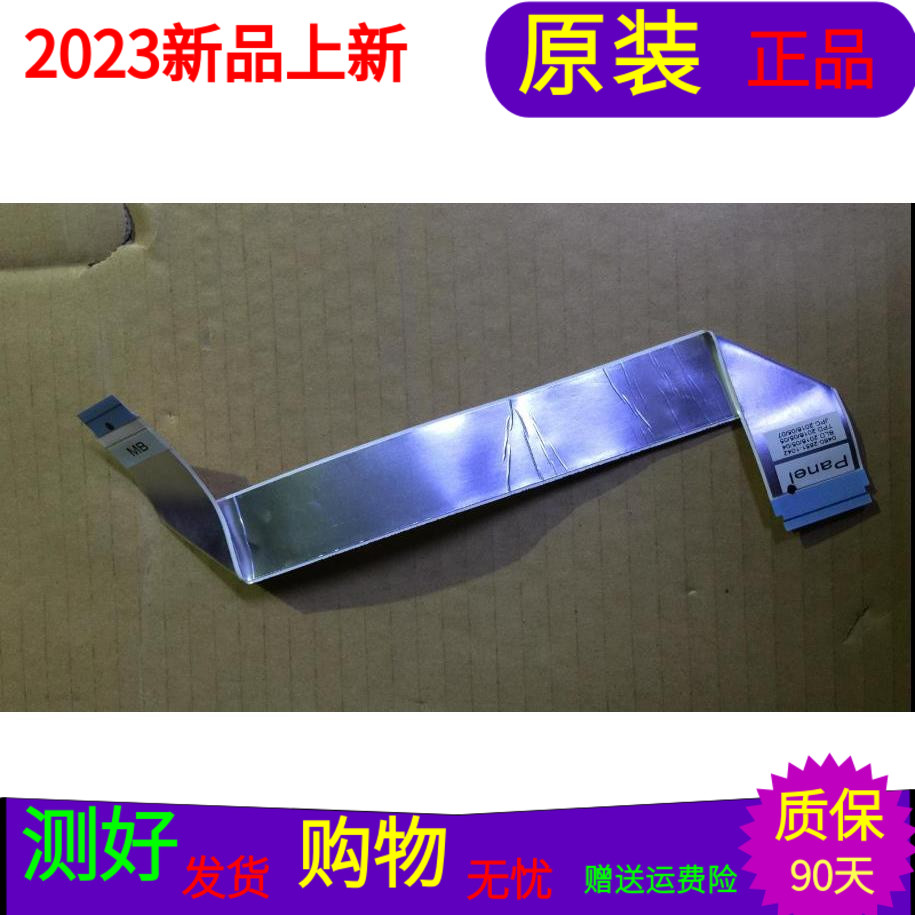 原装小米L48M3-AF屏线排线0460-2851-1041屏 MI48TV(M48) L48M3FJ