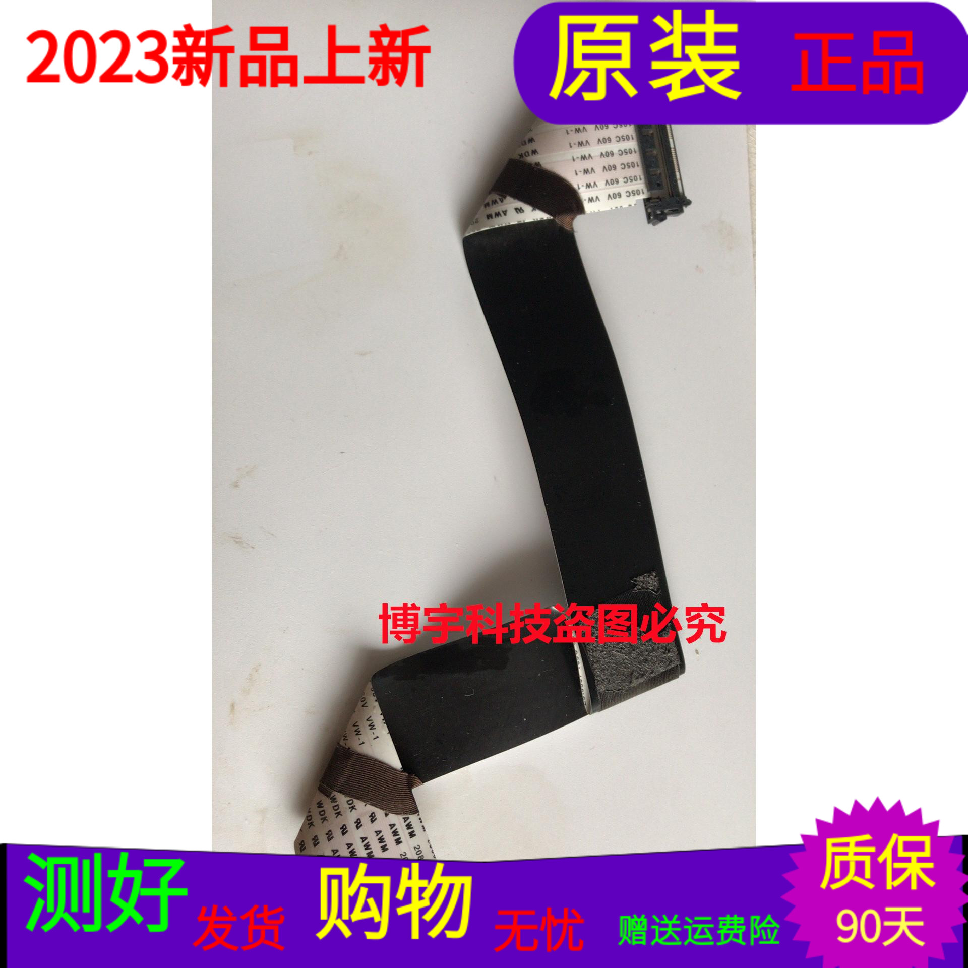 长虹55D2000i屏线排线JUC6.630.00130071屏号C550F14-E5-A(C2)