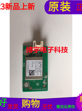 原装康佳55G3U无线WIFI网卡KK-WL8188 600503-14000000-V1.0 实图