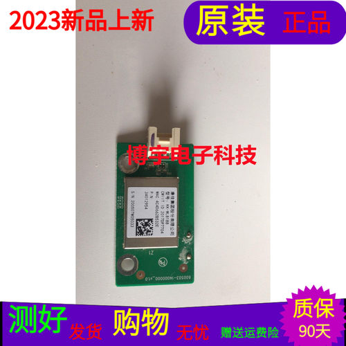 原装康佳55g3u无线wifi网卡