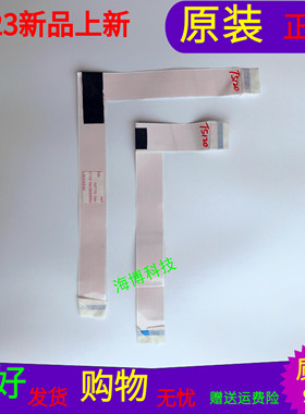 酷开43KX1屏线排线屏号RDL430FY(LD0-10P)LC430DUJ-SHA1软屏线