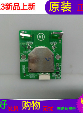 创维55E730A无线网卡NTUD-A1 5800-W81920-0050屏LC550DUN(PG带壳