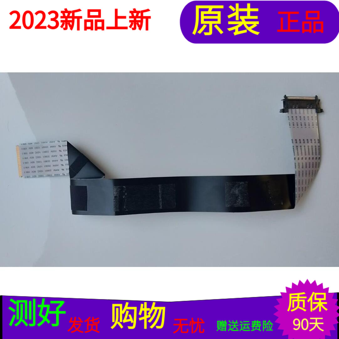 TCL D55A561U屏线排线屏号LVU550NDEL CD9W01 V10软屏线