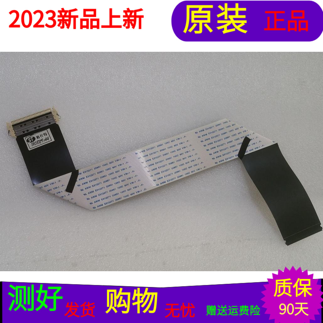 原装海信LED26K01排线屏HE260DF-E02/PW1 BE260DF-CM02 软排线