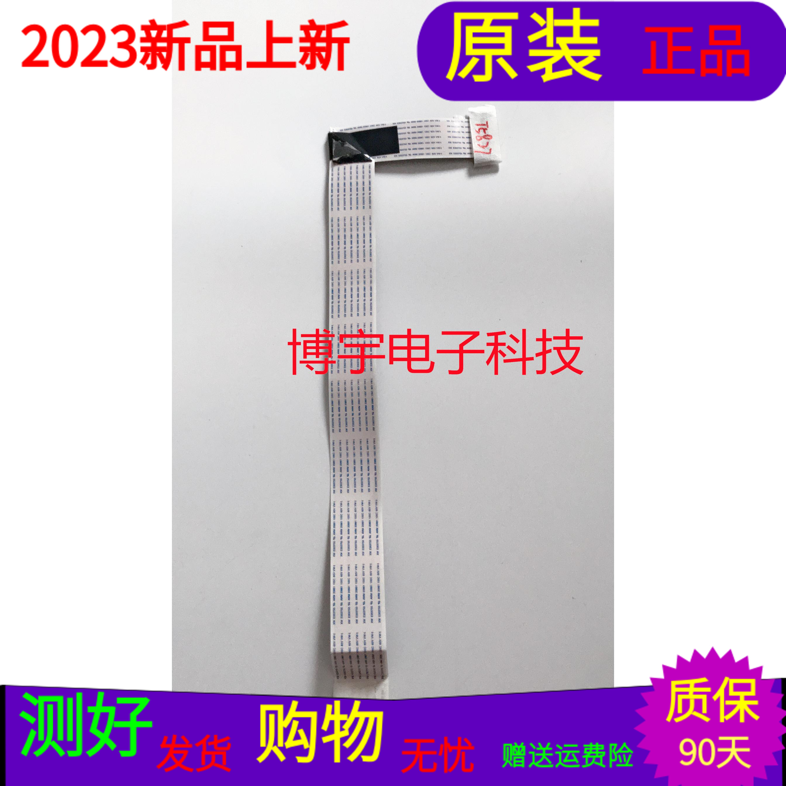 适用于原装原厂康佳QLED55X60U屏线排线28011997屏 72001273YT V1