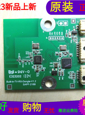 海尔K55H7000P遥控 无线板Buit-in-TV-RX-Dongle-V1.2 B41160271B