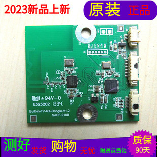 海尔K55H7000P遥控 无线板Buit-in-TV-RX-Dongle-V1.2 B41160271B
