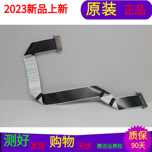 原装海尔LS55H310G屏线排线配屏LC546PU1I01软屏线