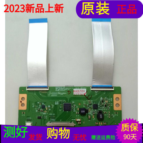 适用于长虹3D55B4500i逻辑板6870C-0432A屏号M550F12-D1-L (C1)
