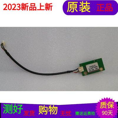 原装康佳LED32M1200AF  LED50M5580AF无线网卡板WIF模块QJ-WF76MA