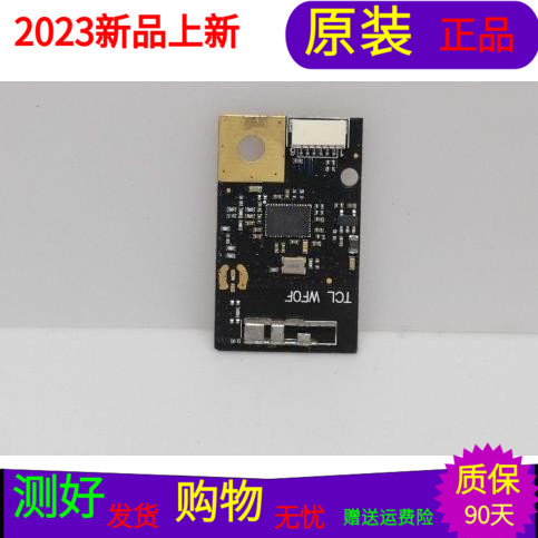 适用于原装TCL L32A71C无线网卡07-240WU5-MA6G WF0FRT1510W