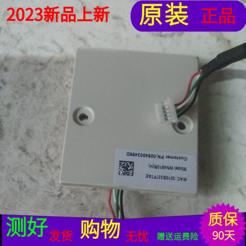 海尔U55H7海尔LU55H7300无线网卡323C1638818D WN4510R V01带壳子