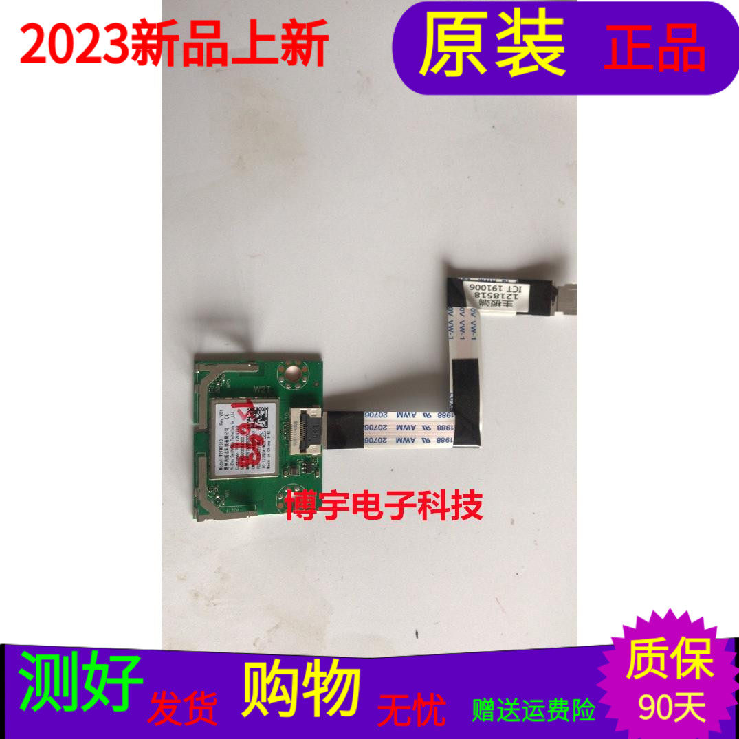 海信65E3D-J无线网卡W2TM2510 2019DP5752 1216228屏HD650X1U51-T