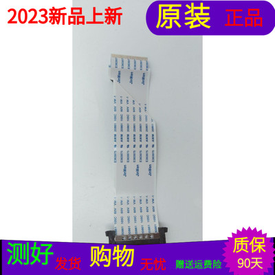 适用原装暴风40X屏线排线屏号V400HJ9-D03 Rev.C1屏号V400HJ9-D03
