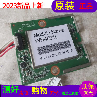 海信LED50K660X3D无线模块WN4501L 323C162991ID 323C1629919D