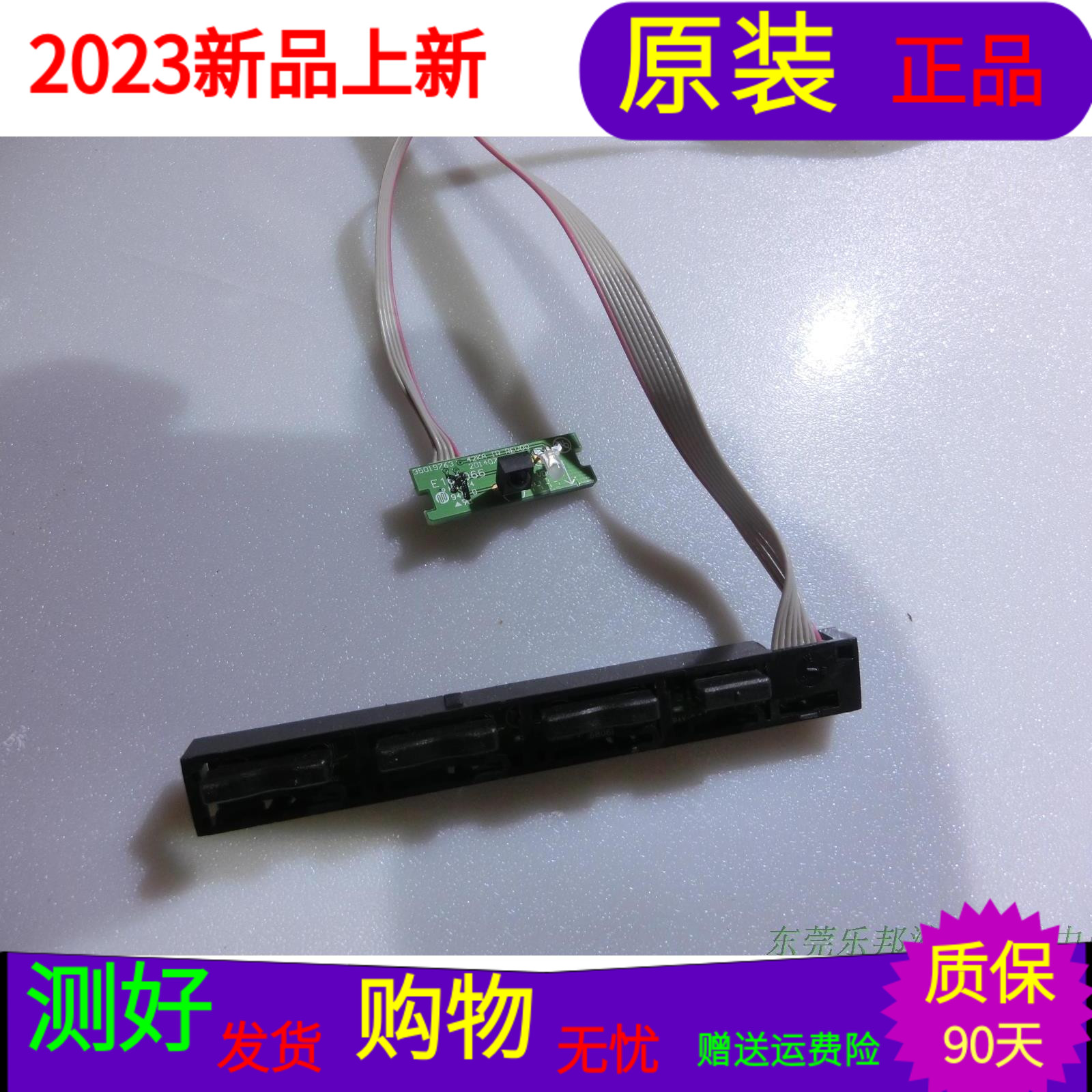 适用于原装康佳LED43M60N按键板35019638带线接收板35019763 带线