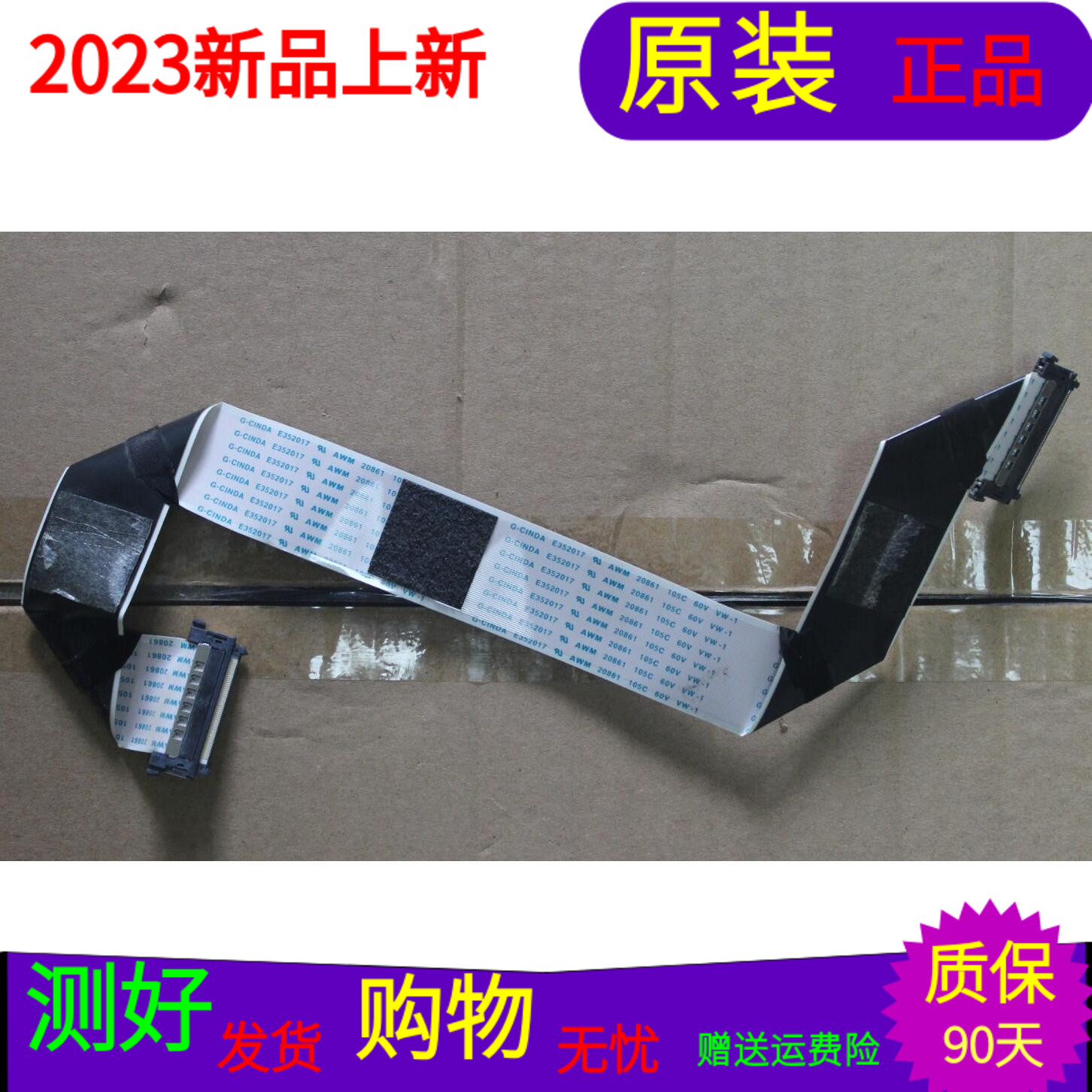 海尔LS48H310G屏线排线屏号LSC480FN02软屏线一个 屏号LSC480FN02